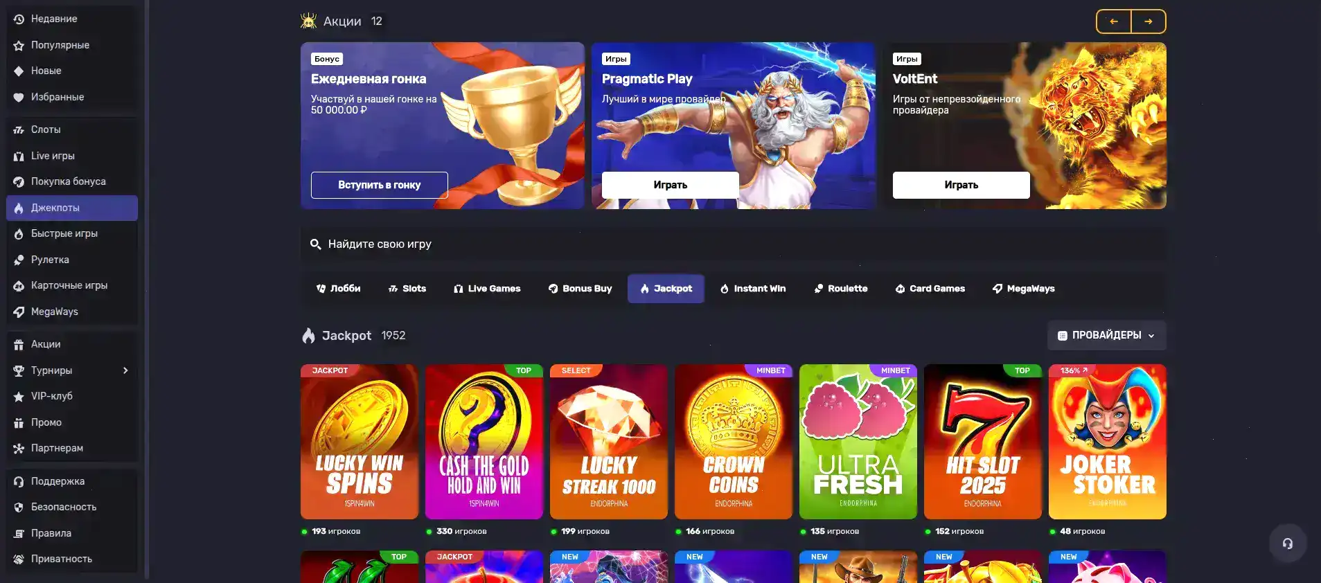 Интерфейс казино с джекпотом и золотыми монетами